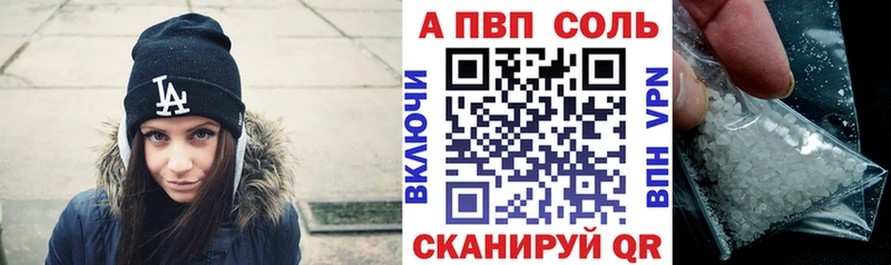 A-PVP Соль  где продают наркотики  Якутск 