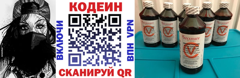 Кодеиновый сироп Lean напиток Lean (лин)  купить наркотики сайты  Якутск 