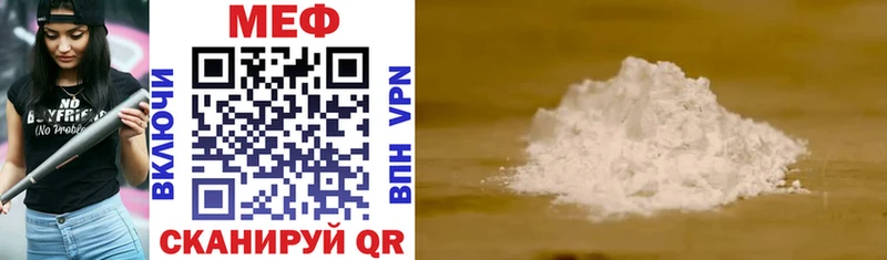 купить закладку  Якутск  МЕФ mephedrone 