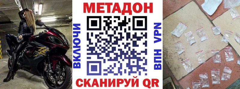 как найти наркотики  Якутск  МЕТАДОН VHQ 