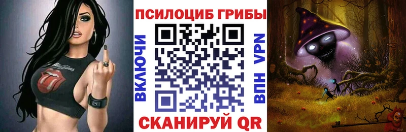 Псилоцибиновые грибы прущие грибы  цена   Якутск 